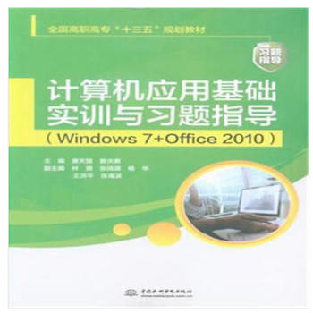 Ӌ(j)C(j)(yng)ûA(ch)(sh)Ӗ(xn)c(x)}ָ(do)Windows 7+Office 2010ȫ(gu)ߌʮ塱Ҏ(gu)̲ģ