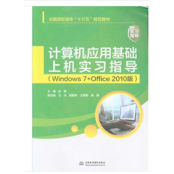 ӋCûAϙCָWindows 7+Office 2010棩ȫߌʮ塱Ҏ(gu)̲ģ