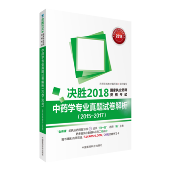 2018(zh)I(y)ˎԇÕ(sh)2018ˎ (gu)҈(zh)I(y)ˎԇ}ԇ ˎW(xu)(zhun)I(y)2015~2017Q2018(gu)