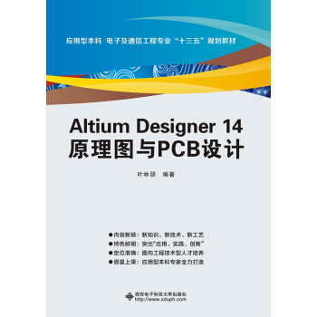 Altium Designer 14 ԭDcPCBO(sh)Ӌ(j)