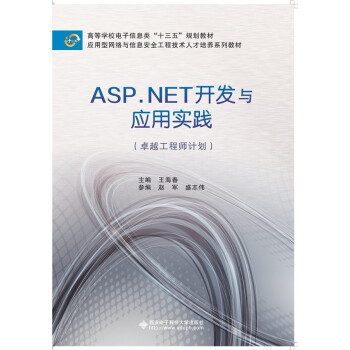 ASP.NET_l(f)c(yng)Ì`׿Խ̎Ӌ