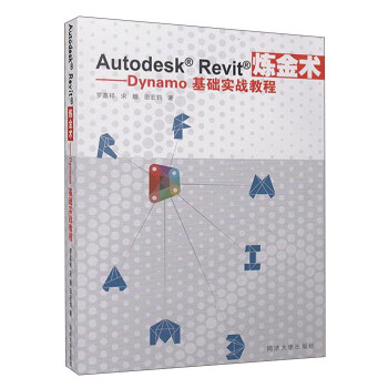 Autodesk Revitg(sh)DynamoA(ch)(zhn)̳