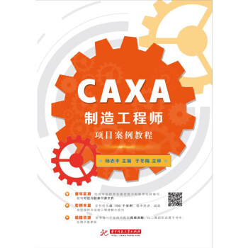 CAXA칤̎(xing)Ŀ̳