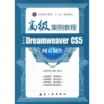 İDreamweaver CS5 W(wng)߼(j)̳