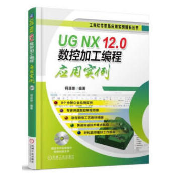 UG NX 12.0(sh)ؼӹ̑(yng)Ì(sh)