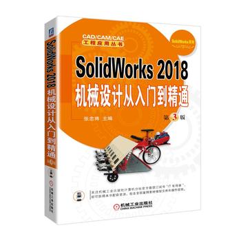 SolidWorks 2018CеOӋTͨ 3