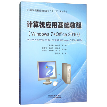 ӋCûA̳̣Windows7+Office2010/ȫI(y)ԺУӋCʮ塱Ҏ(gu)̲