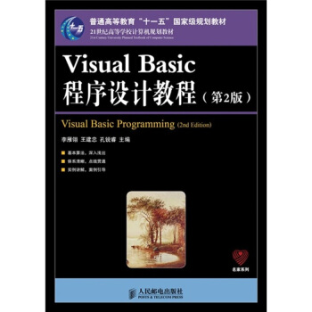 Visual BasicO(sh)Ӌ̳(2)(ͨߵȽʮһ塱ҼҎ(gu)̲)