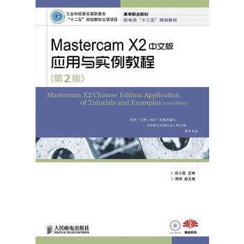 Mastercam X2İ摪(yng)c(sh)̳(2)(I(y)Ϣߌʮ塱Ҏ(gu)̲(xing)(xing)Ŀ)