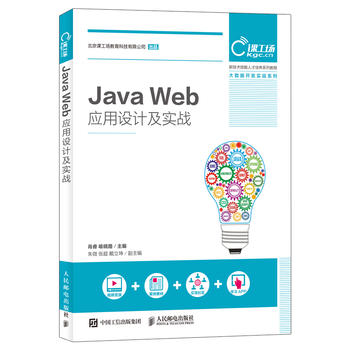 Java Web(yng)O(sh)Ӌ(j)(sh)(zhn)