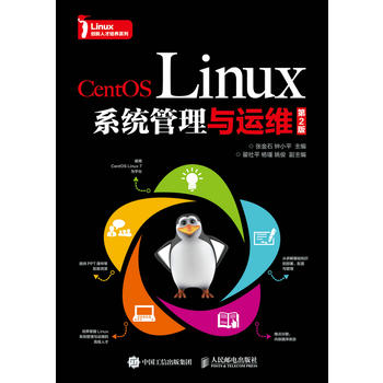 CentOS Linuxϵy(tng)c\(yn)S2棩