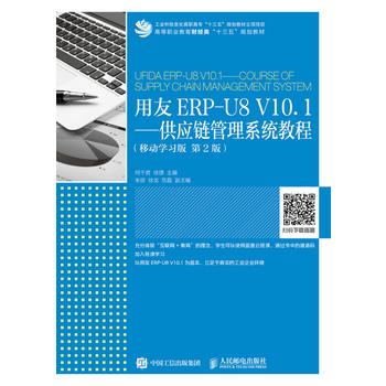 ERP-U8 V10.1(yng)朹ϵy(tng)̳̣Ƅ(dng)W(xu)(x) 2棩