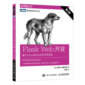 Flask Web_l(f) PythonWeb(yng)_l(f)(zhn) 2