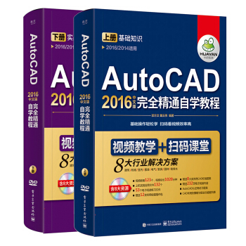 AutoCAD2016���İ���ȫ��ͨ�ԌW(xu��)���T�̳�