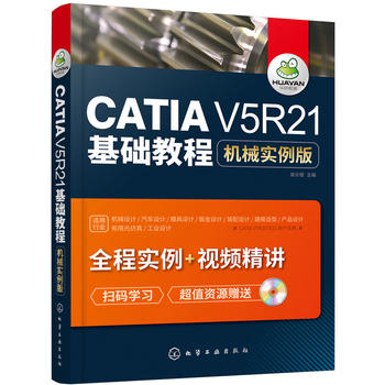 CATIA V5R21A(ch)̳̣C(j)е