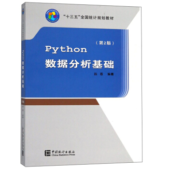 Python(sh)(j)A(ch)2棩/ʮ塱ȫy(tng)Ӌ(j)Ҏ(gu)̲