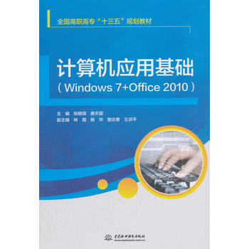 Ӌ(j)C(j)(yng)ûA(ch)Windows 7+Office 2010(ȫ(gu)ߌʮ塱Ҏ(gu)̲)