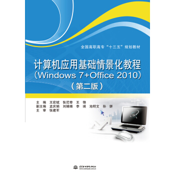 ӋCûA龰̳̣Windows 7+Office 2010ڶ棩