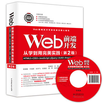 Webǰ_l(f)ČW`HTML5+CSS3+JavaScript+jQuery+AJAX+AngularJ