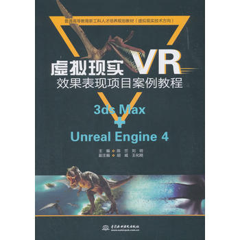 ̓MF(xin)VRЧF(xin)Ŀ̳̣3ds Max+Unreal Engine 4ͨߵȽ¹˲B(yng)Ҏ(gu)