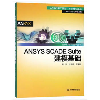 ANSYS SCADE SuiteA(ch)fˮANSYSg(sh)