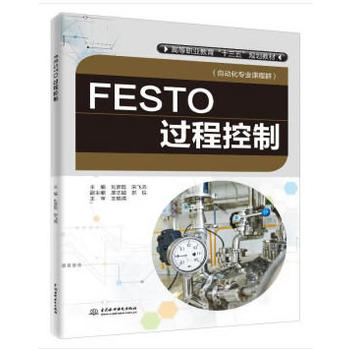 FESTO^̿ƣߵI(y)ʮ塱Ҏ(gu)̲ģԄӻI(y)nȺ