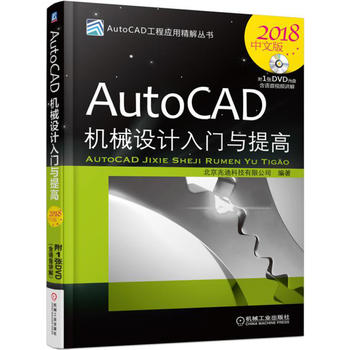 AutoCADCеOӋTcߣ2018İ棩