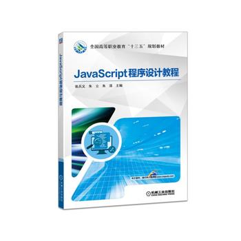 JavaScriptO(sh)Ӌ(j)̳