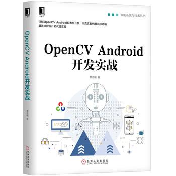 OpenCV Android_l(f)(zhn)