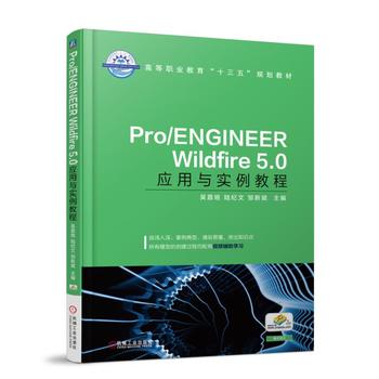 Pro/ENGINEER Wildfire 5.0(yng)c(sh)̳