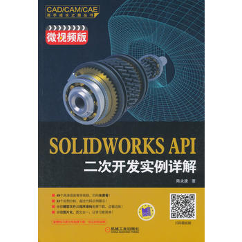 SOLIDWORKS API_l(f)(sh)Ԕ⣨΢ҕl棩