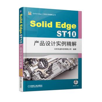 SolidEdge ST10a(chn)ƷO(sh)Ӌ(j)(sh)