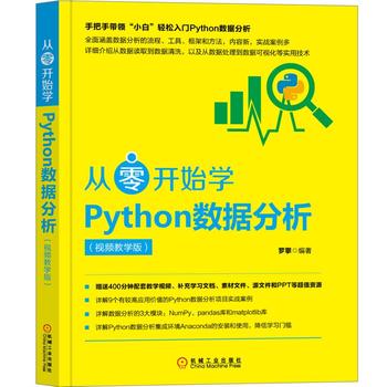 _ʼW(xu)Python(sh)(j)ҕľW(xu)棩