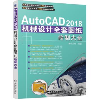 AutoCAD 2018CеO(sh)Ӌȫ׈DLƴȫ