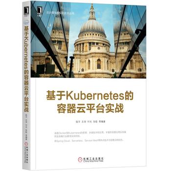 Kubernetesƽ_(zhn)