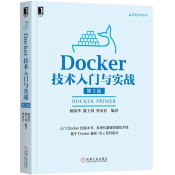 DockergTc(zhn) 3