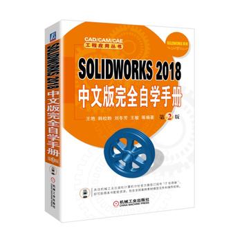 SOLIDWORKS 2018İȫԌW(xu)փ 2