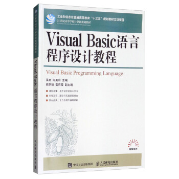 Visual BasicZԳO(sh)Ӌ̳/21o(j)ߵȌW(xu)УӋC(j)Ҏ(gu)̲ĸУϵ