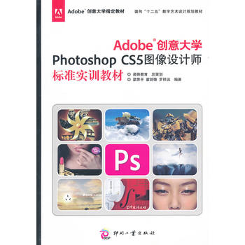 Adobe(chung)W(xu)Photoshop CS5DO(sh)Ӌ(bio)(zhn)Ӗ(xn)̲