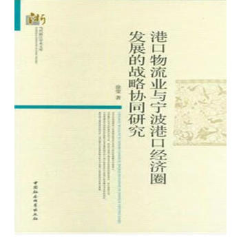 �ۿ������I(y��)�c�����ۿڽ���Ȧ�l(f��)չ�đ�(zh��n)�ԅf(xi��)ͬ�о�