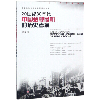 20���o30����Ї�����Σ�C�Ěvʷ����/�����L�U�c���ڱO(ji��n)��ϵ�Ѕ���