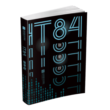 IT84