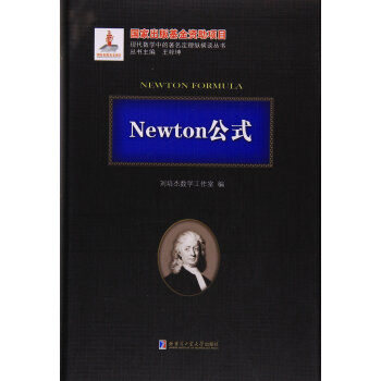 Newtonʽ/F(xin)(sh)WеvMՄ