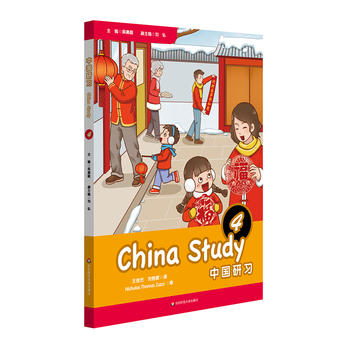 Ї(x)꼉(j)China Study (Grade Four)