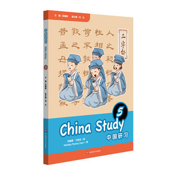 Ї꼉China Study (Grade Five)