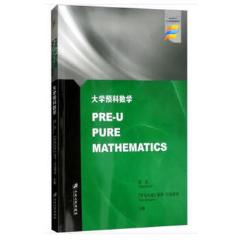 WAƔ(sh)W=Pre-U Pure Mathematics