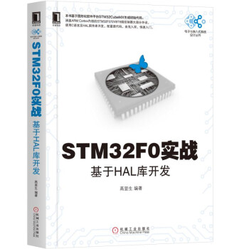 STM32F0(zhn)HAL_l(f)/cǶʽϵy(tng)OӋ