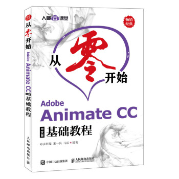 _ʼ Adobe Animate CCİA(ch)̳