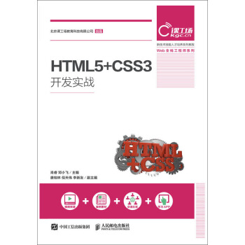 HTML5+CSS3_l(f)(sh)(zhn)