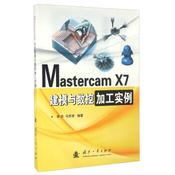 Mastercam X7ģc(sh)ؼӹ(sh)